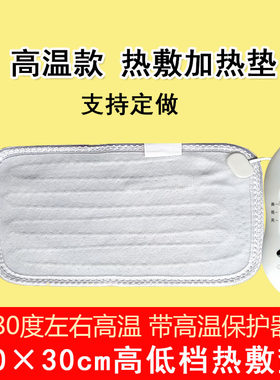 理疗热敷多功能电热垫