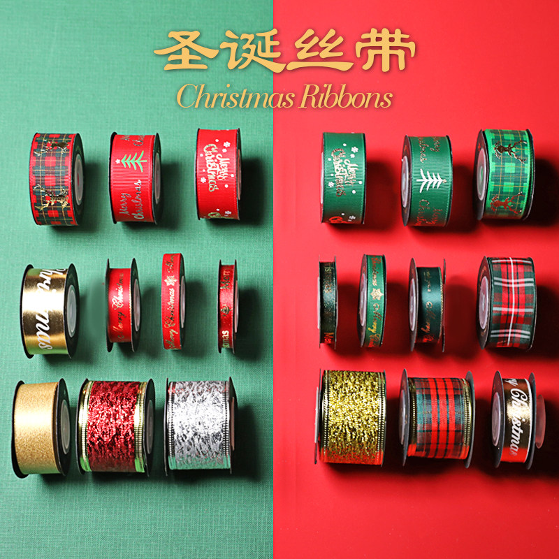 圣诞节包装丝带绸带缎带礼品礼物盒手工DIY装饰烫金织带5米卷包邮