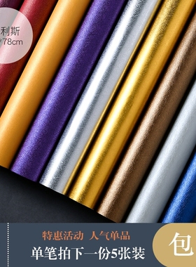 奥丽斯120G珠光包装纸加大特种纯色礼品礼物盒幼儿园DIY手工批发