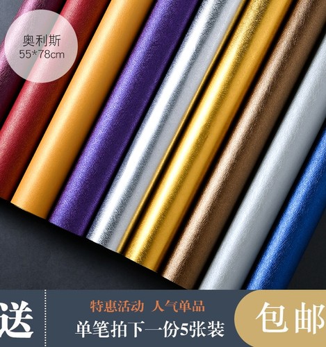 diy奥丽斯加大手工批发包装纸