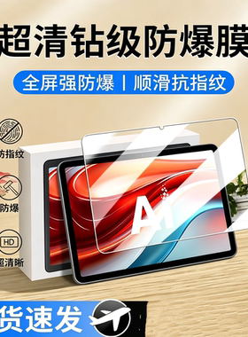 适用科大讯飞p30钢化膜科大讯飞学习机s30屏幕膜s30turbo保护膜p30turbo讯飞q30智能AI平板科大s30t贴膜C10S