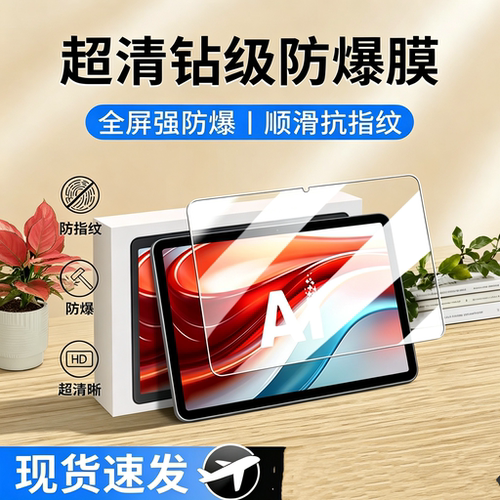 适用科大讯飞p30钢化膜科大讯飞学习机s30屏幕膜s30turbo保护膜p30turbo讯飞q30智能AI平板科大s30t贴膜C10S