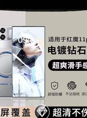 适用红魔11pro钢化膜z50spro红魔8spro手机膜红魔76r5保护膜z40spro全屏原装膜z50ultra防爆膜红魔3S原配膜