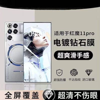 适用红魔11pro钢化膜z50spro红魔8spro手机膜红魔76r5保护膜z40spro全屏原装膜z50ultra防爆膜红魔3S原配膜