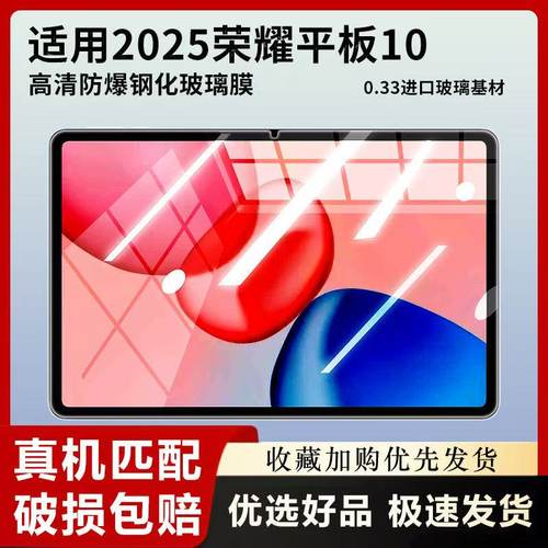 适用华为matepadpro钢化膜高清