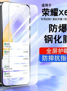 适用荣耀400钢化膜x50i+X60手机膜荣耀play5tpro原装软膜x30保护膜x40i 50se荣耀V30防爆膜畅玩9XPRO塑料贴膜