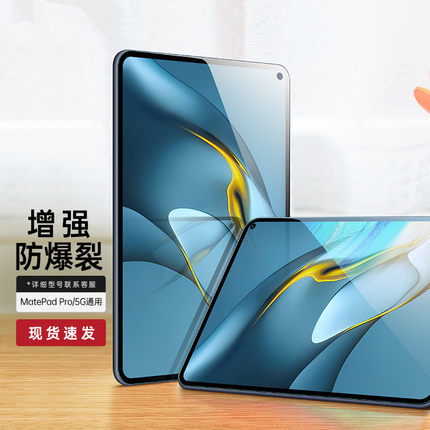 适用华为matepad Pro平板钢化膜10.8/11寸c5/c3玻璃膜10.4/11保护m3青春m6畅享平板2电脑膜m5防爆膜T3系列se