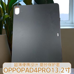 适用oppopad4pro平板保护套oppopad5磨砂壳12.1英寸防摔套oppopad外壳padair2硅胶套oppopad3全包边pad2