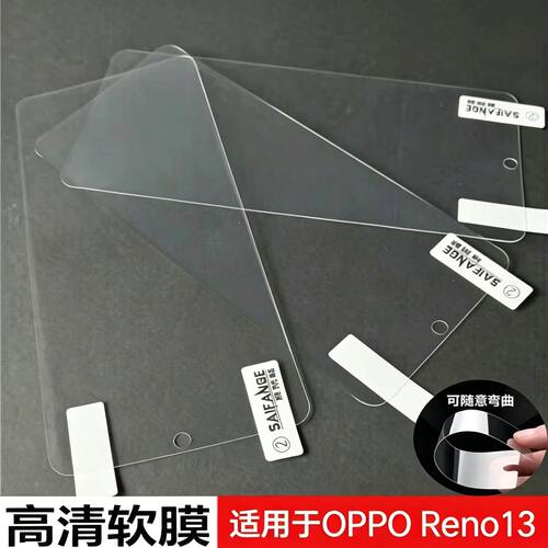 适用于OPPO Reo13手机高清软膜FindX8防刮保护膜A3 A1 A2 5G塑料屏幕贴膜