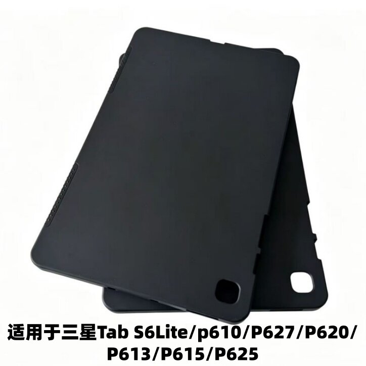 适用于三星Tab S6 LITE保护套P610硅胶壳P615磨砂套P613防摔壳P620电脑平板套P625/P627/ S9 Ultra(14.6英寸)