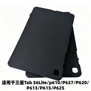 适用于三星Tab S6 LITE保护套P610硅胶壳P615磨砂套P613防摔壳P620电脑平板套P625/P627/ S9 Ultra(14.6英寸)
