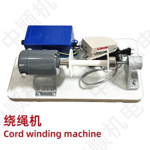 电脑绣花机配件 三合一盘带绣绕绳机 简易绳绣绕绳机 绕绳子机器