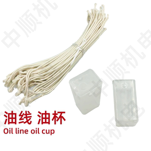 电脑绣花机配件 高速机加油油杯 油线管