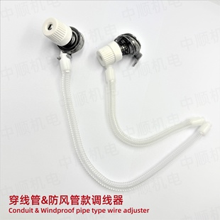 电脑绣花机配件 穿线管 适用于高速机 田岛百灵达 防风管款调线器