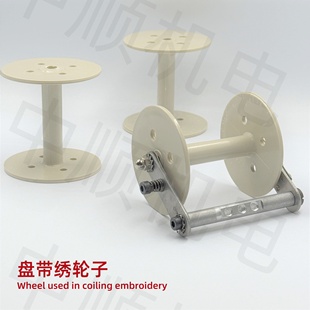 电脑绣花机配件 三合一轮子 盘带绣轮子 6cm盘带小轮子