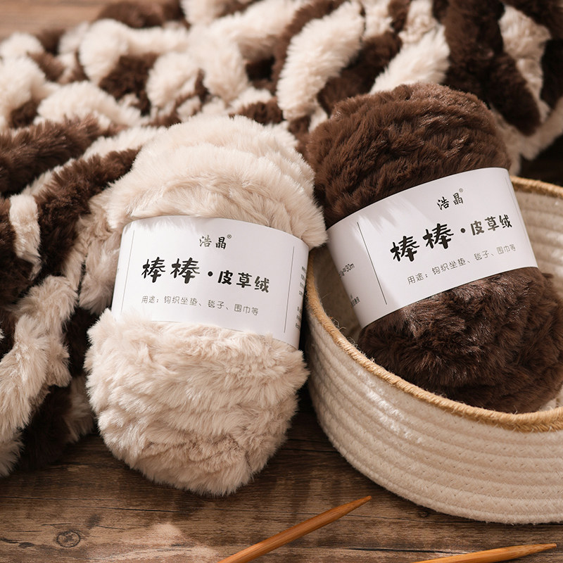 棒棒皮草绒线超粗毛线编织围巾帽子手工diy钩针毯子披肩仿水貂绒