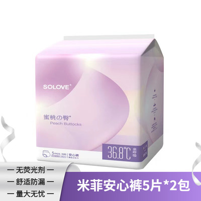 米菲安心裤安睡裤卫生巾solove