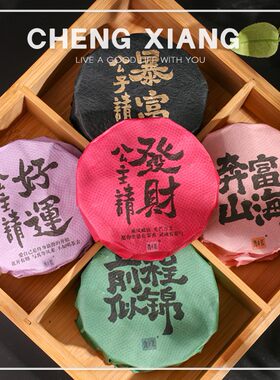 公主请发财茶饼白茶伴手礼喜茶高端女伴娘高级实用小礼品结婚单品