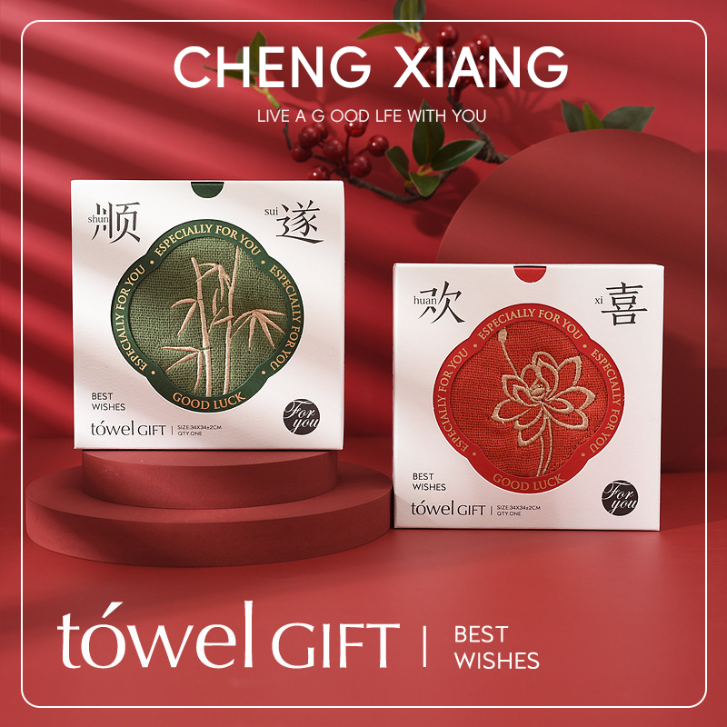 结婚婚礼全棉毛巾伴手礼