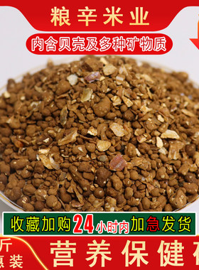 鸽子保健砂营养土鸟用10斤5kg