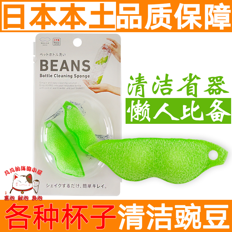 日本marna豌豆神器茶壶水垢杯刷