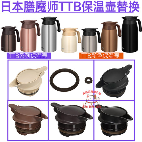 日本原装膳魔师水壶杯盖密封圈