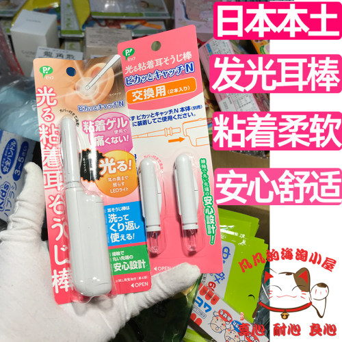 粘着神器硅胶软头日本发光挖耳勺