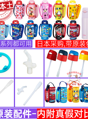 原装膳魔师吸管杯盖配件FHL401吸嘴头FFI402密封胶圈550直饮TCMI