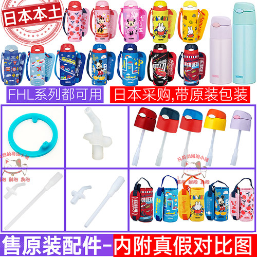 原装膳魔师吸管杯盖配件密封胶圈