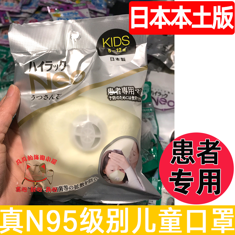 日本兴研儿童口罩宝宝透气女童男n95带呼吸阀防飞沫成人耳挂式