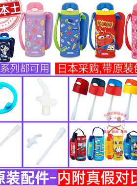 原装膳魔师吸管杯配件FHL401/402/403吸嘴头杯盖FEQC密封胶圈直饮