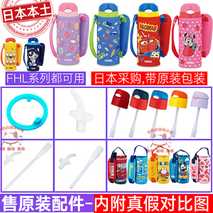 403吸嘴头杯盖FEQC密封胶圈直饮 402 原装 膳魔师吸管杯配件FHL401