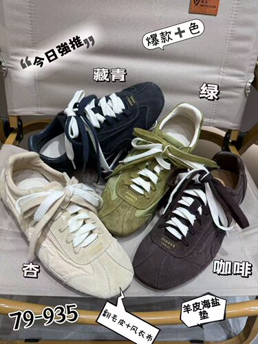 巴宝秀羊皮垫脚德训鞋女2026秋软底百搭休闲板鞋学生简约阿甘鞋轻