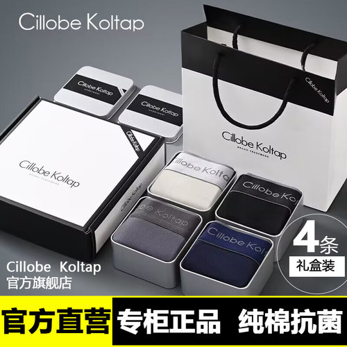 CillobeKoltap男士内裤男生款四角平角纯棉短裤情人节送礼男朋友