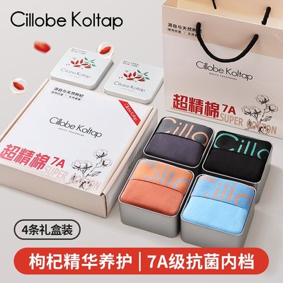 CillobeKoltap男士平角枸杞内裤