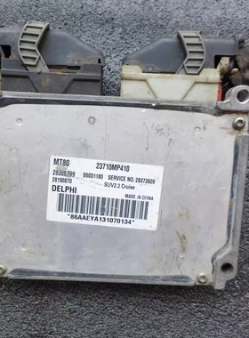 纳智捷大7优6 U6发动机电脑板ECU 28386399 B6001180 23710MP410