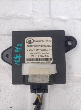 适用16年长城哈弗H2网关电脑通讯模块 网关控制模块3600200XSZ08A