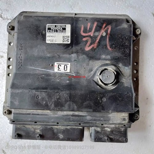 凯美瑞卡罗拉发动机电脑板89661-02J70 90发动机控制模块行车电脑