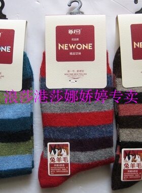 新一号兔羊毛保暖时尚女袜