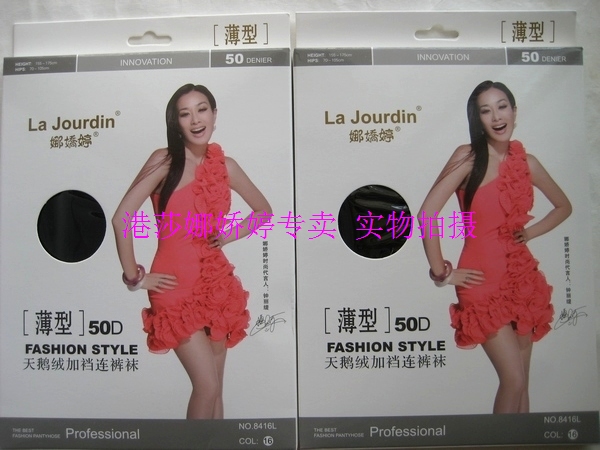 娜娇婷天鹅绒加档连裤袜