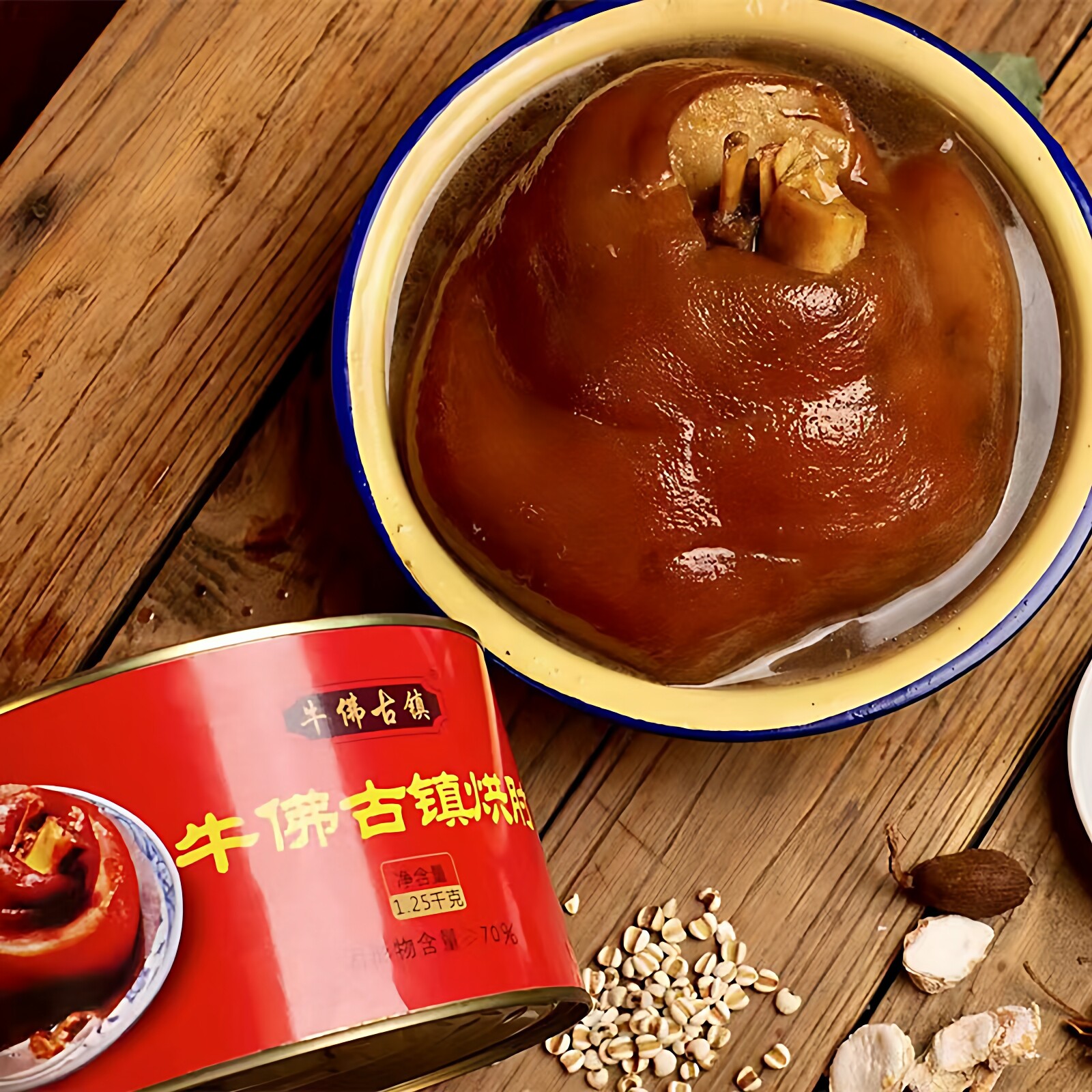 永红牛佛烘肘自贡特产送礼礼盒装