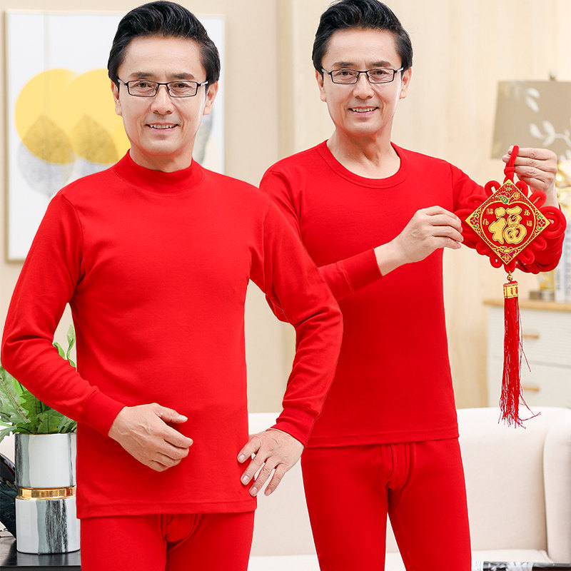 本命年中老年秋衣秋裤男士纯棉毛衫中老人大红色全棉爸爸保暖内衣