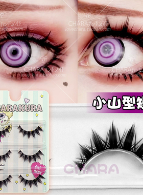 COS假睫毛小恶魔萌妹正太硬梗短款太阳花日本动漫游戏上眼毛CC03