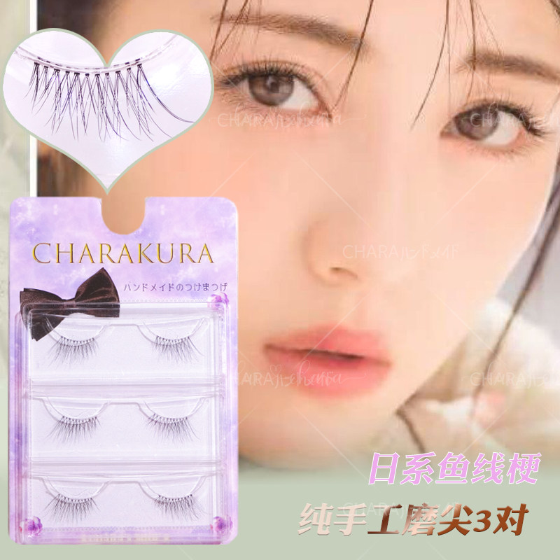 纯欲款超自然裸妆伪素颜婴儿弯假睫毛日系浅色手工磨尖半截贴眼尾