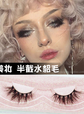 浓密款半截款ins眼毛狐狸假睫毛