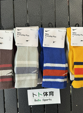 Nike/耐克男女情侣三双装运动训练毛巾底条纹印花长袜DX7665-902