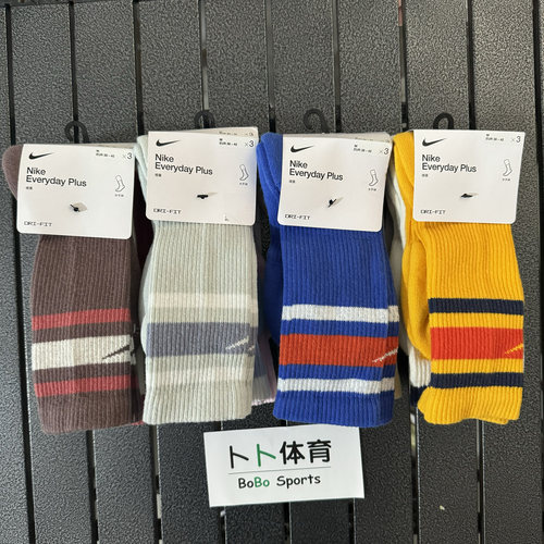 Nike/耐克印花条纹毛巾底高筒袜