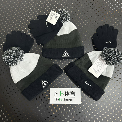 耐克Nike 男女儿童ACG运动户外秋冬保暖针织帽手套套装FJ0721-010