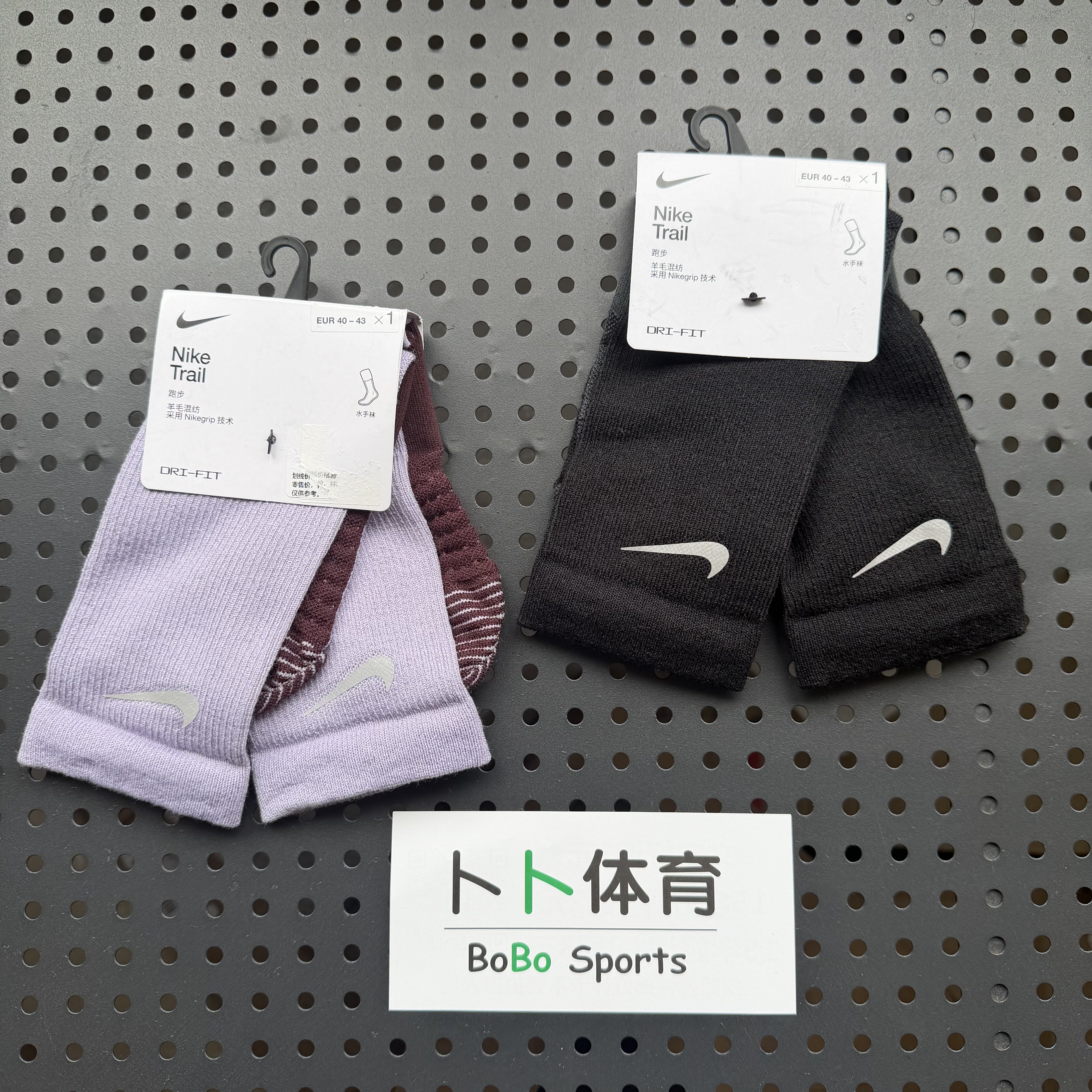 耐克Nike 新款男女高筒训练跑步越野缓震速干羊毛袜运动袜 HF0854