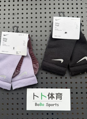 耐克运动训练跑步越野速干羊毛袜